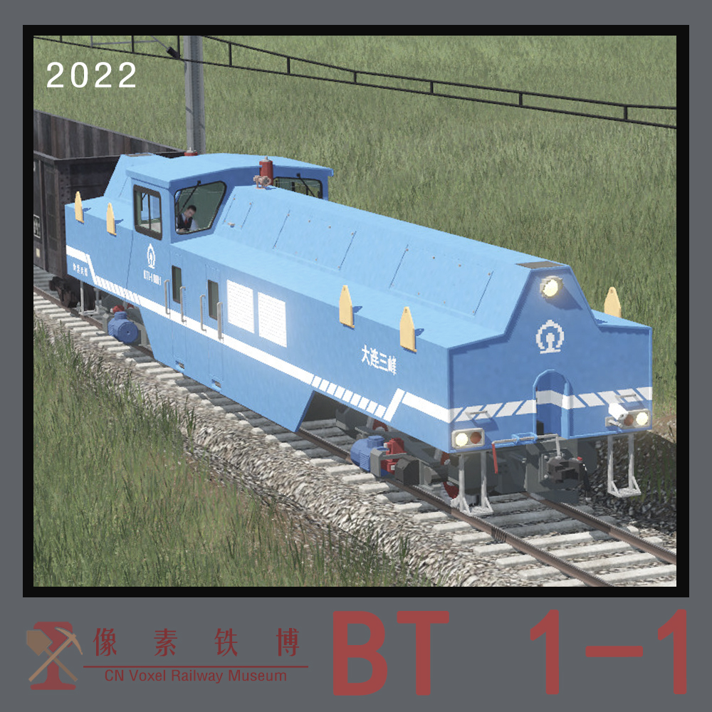 Voxel Loco 'BT' 1-1