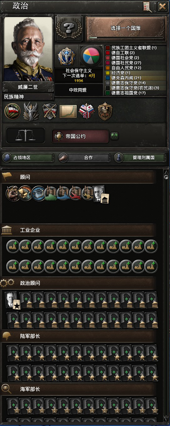 [1.17.*][KR]24 Advisor and Spirit slots preview