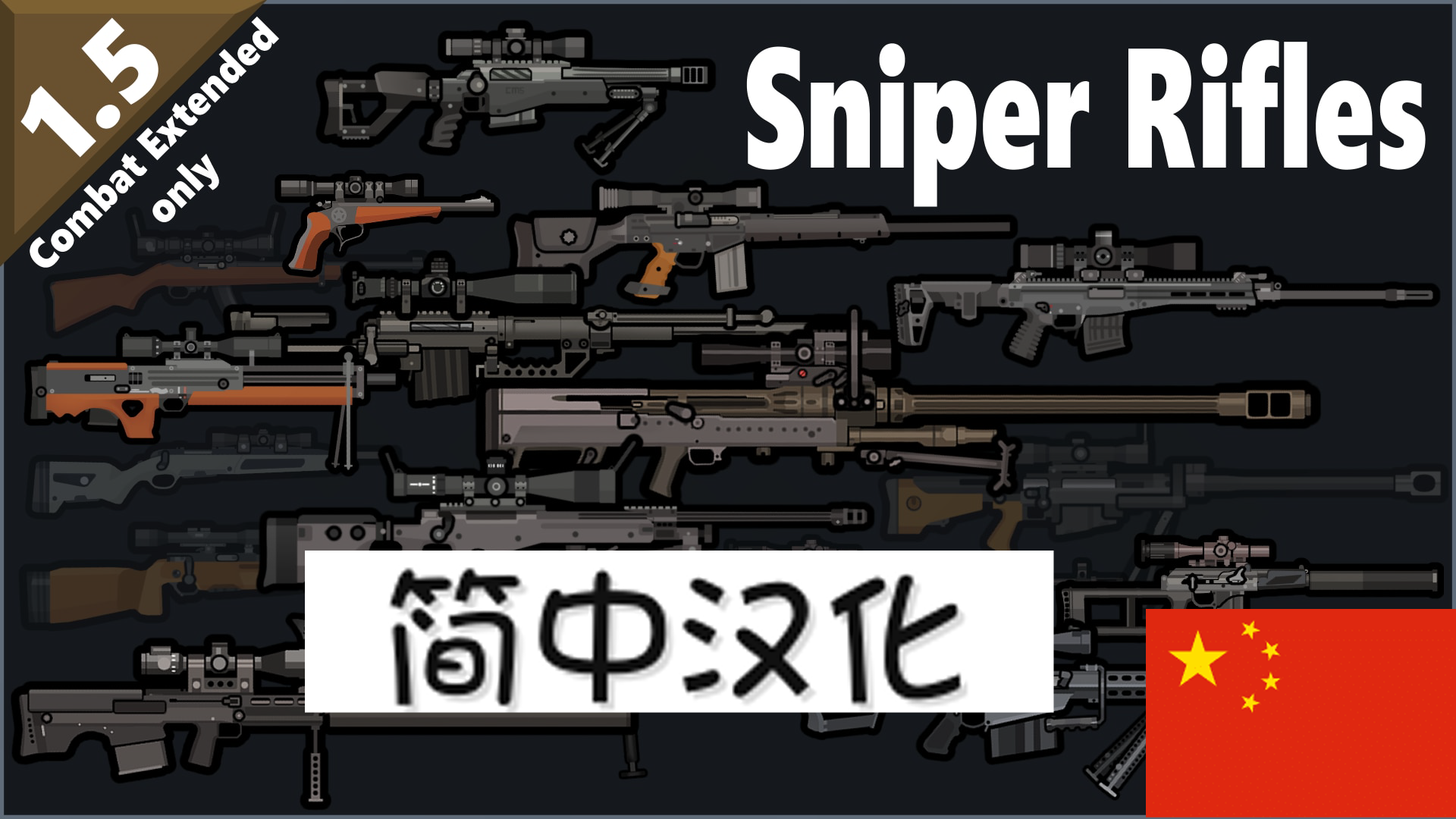 Local's CE Longshots 简中汉化