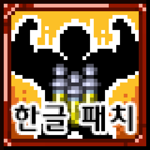 PotionMastery_KR – tModLoader Mod