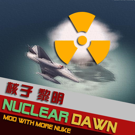 Nuclear Dawn 核子黎明