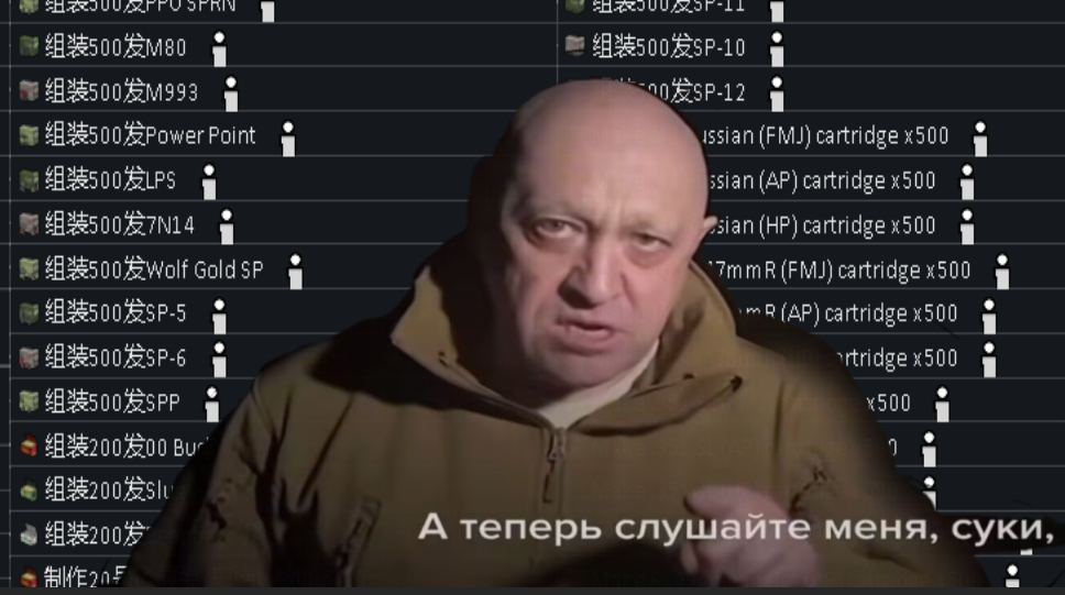 CE Ammo Real Names