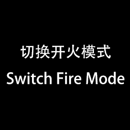 Switch fire mode