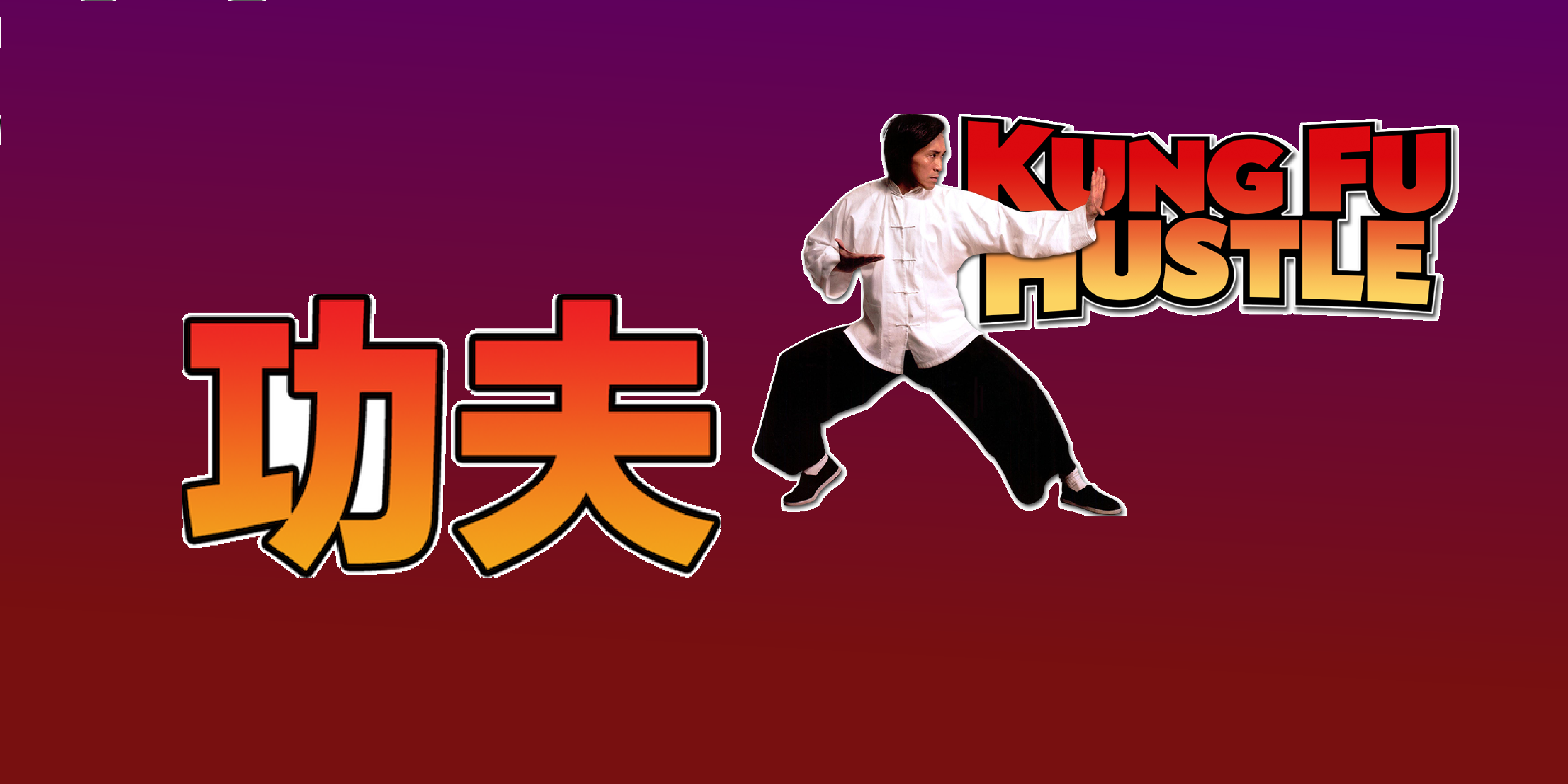 Kung Fu Hustle