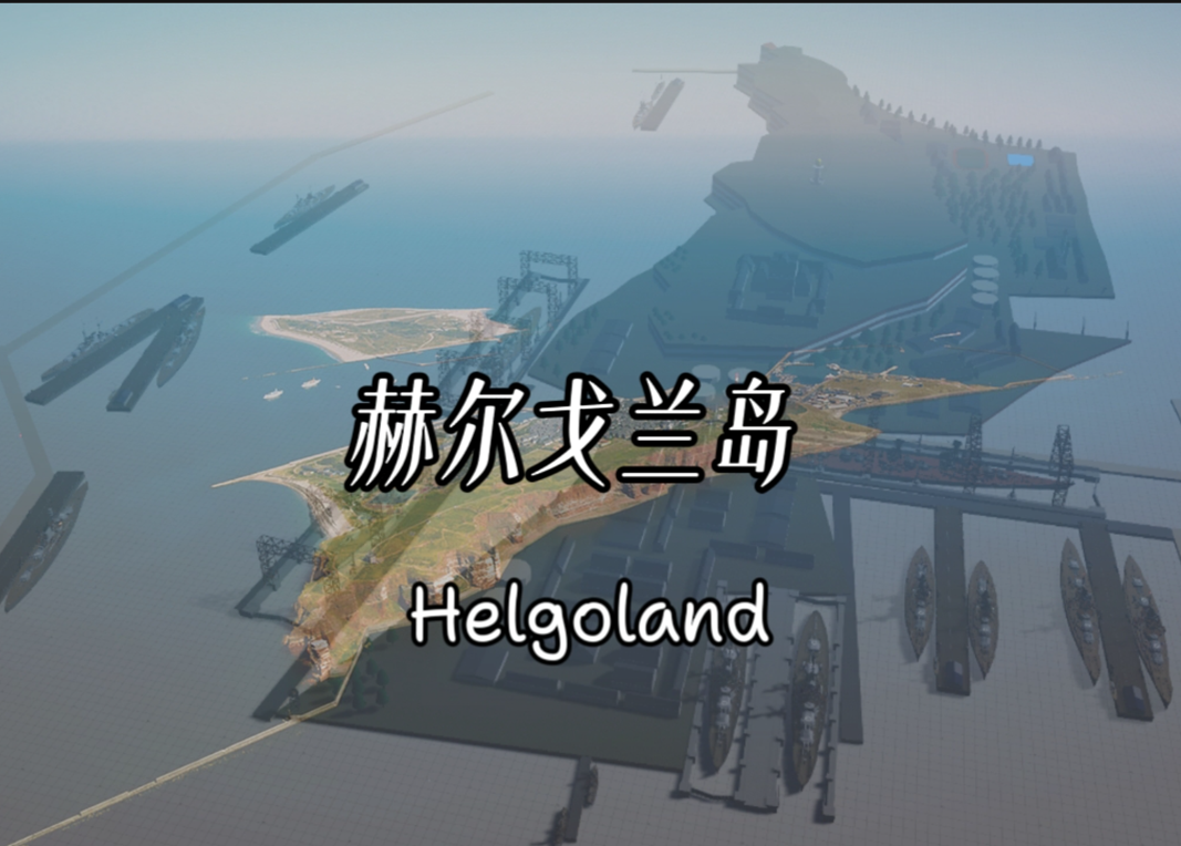 the Helgoland bay habour