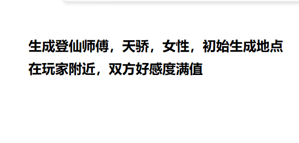 登仙师傅 preview