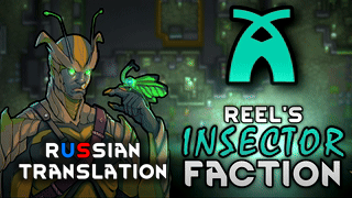 Reel's Insector Faction - Russian Translation
