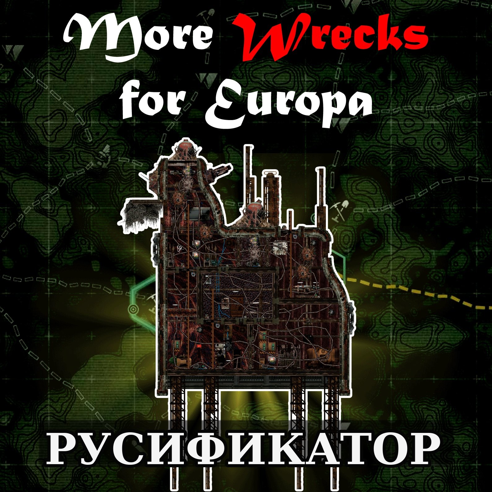 More Wrecks for Europa - Russian Translation – Barotrauma Mod