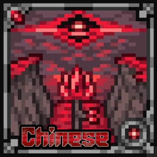Project Zero汉化 – Terraria Mod