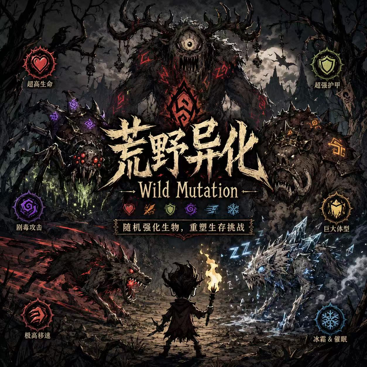 Wild Mutation – Don't Starve Together Mod