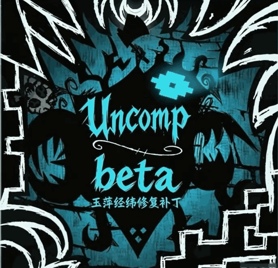 [Nomore updates] UMBeta-Overhaul
