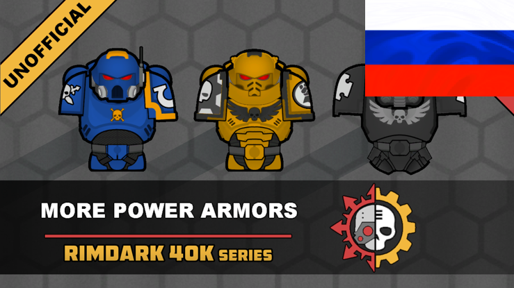 RimDark 40k - MorePowerArmor RUS mod preview for RimWorld
