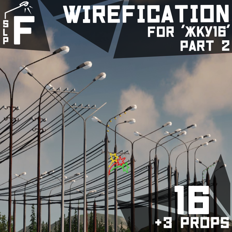 Wirefication for ZhKU16 part 2/4