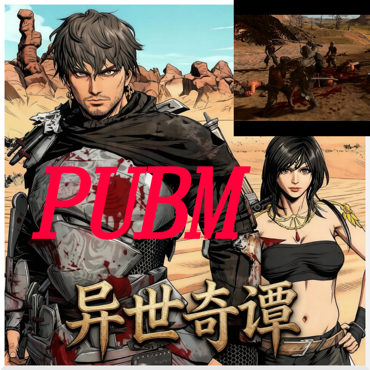 异世奇谭 Power Up Battle Motions 动作补丁