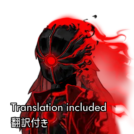 殷红迷雾