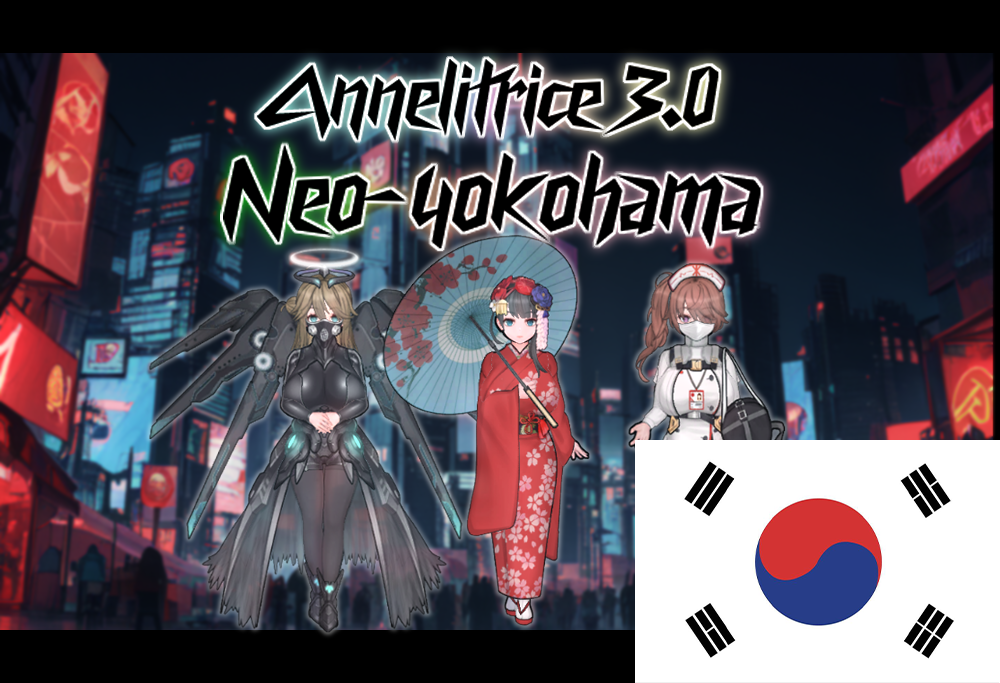 Annelitrice 3.0 Neo-Yokohama Apparels and Factions - KOR