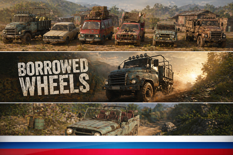 Borrowed Wheels - Grand Chien Vehicle Directory Ru