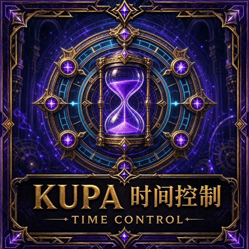 KUPA 时间控制 | Time Control