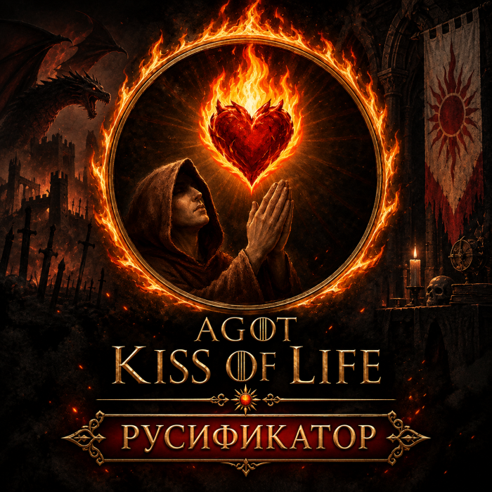 CK3 AGOT - Kiss of Life (Revival) - Russian
