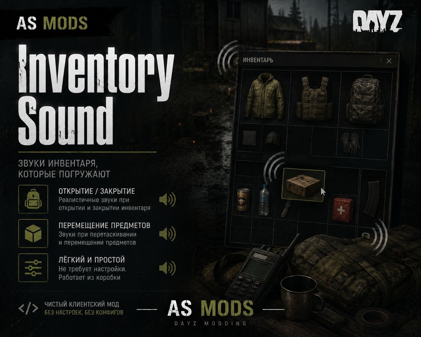 InventoryOnSound