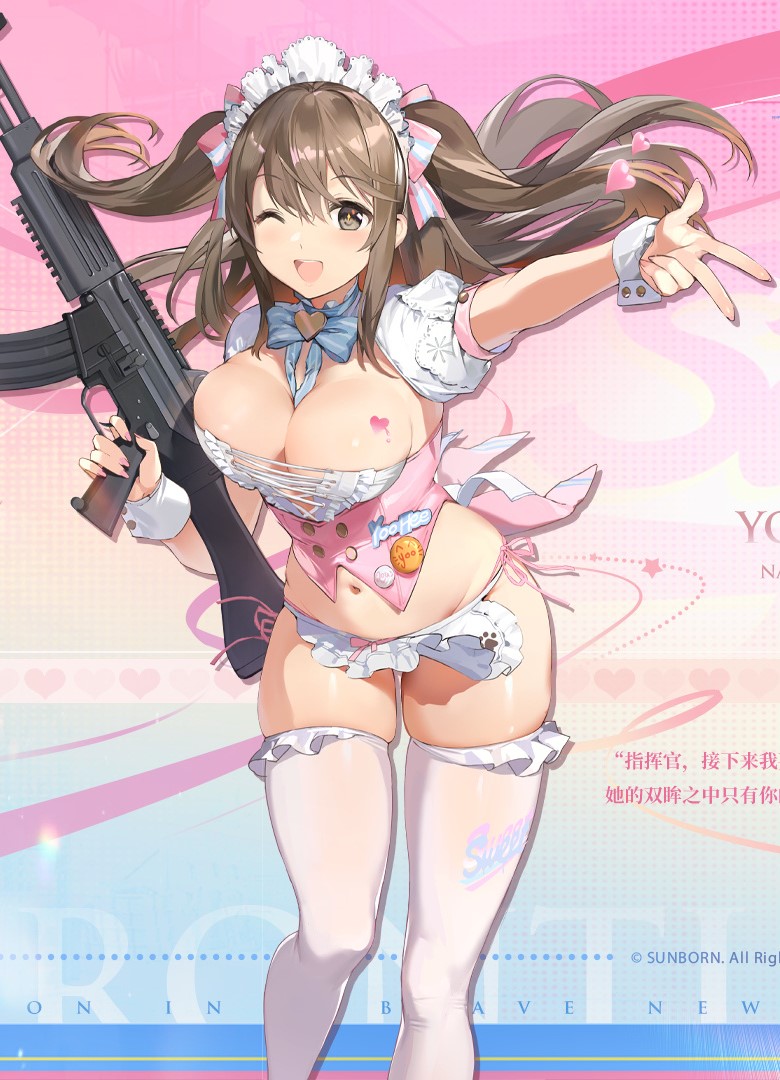 少女前线2：追放 幼熙 甜心奇迹