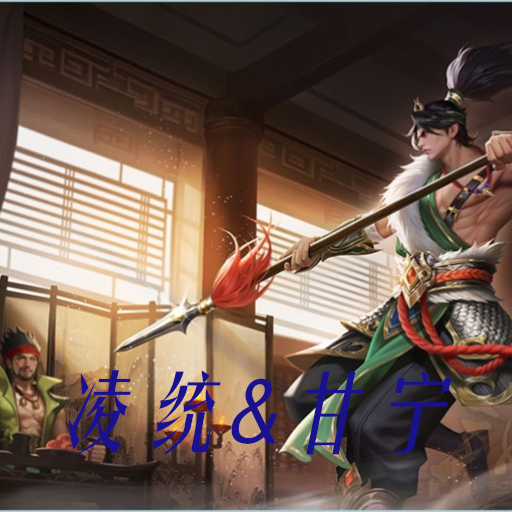 锦帆凌威领袖包