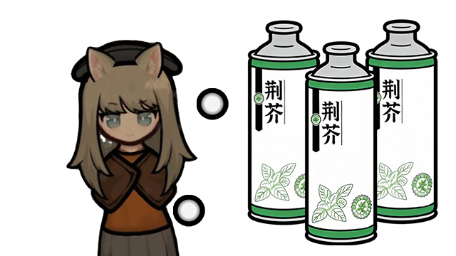 Kiiro Schizonepeta Beer