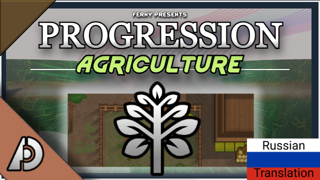 Rus Progression: Agriculture