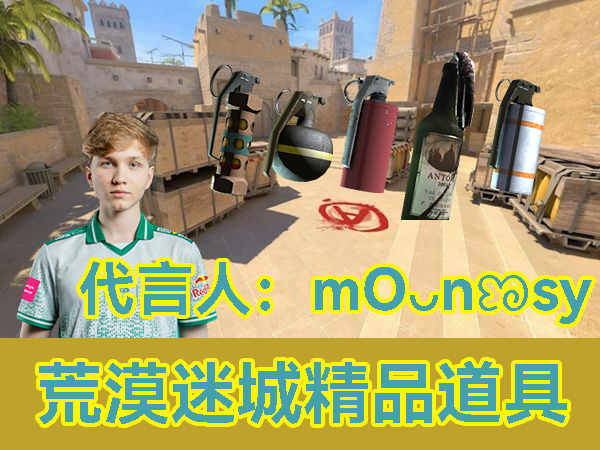 mirage_A区【简中】