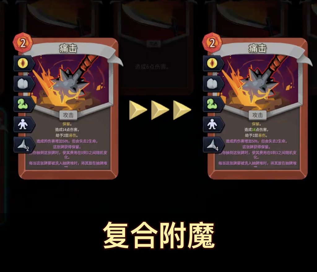 Composite Enchantments