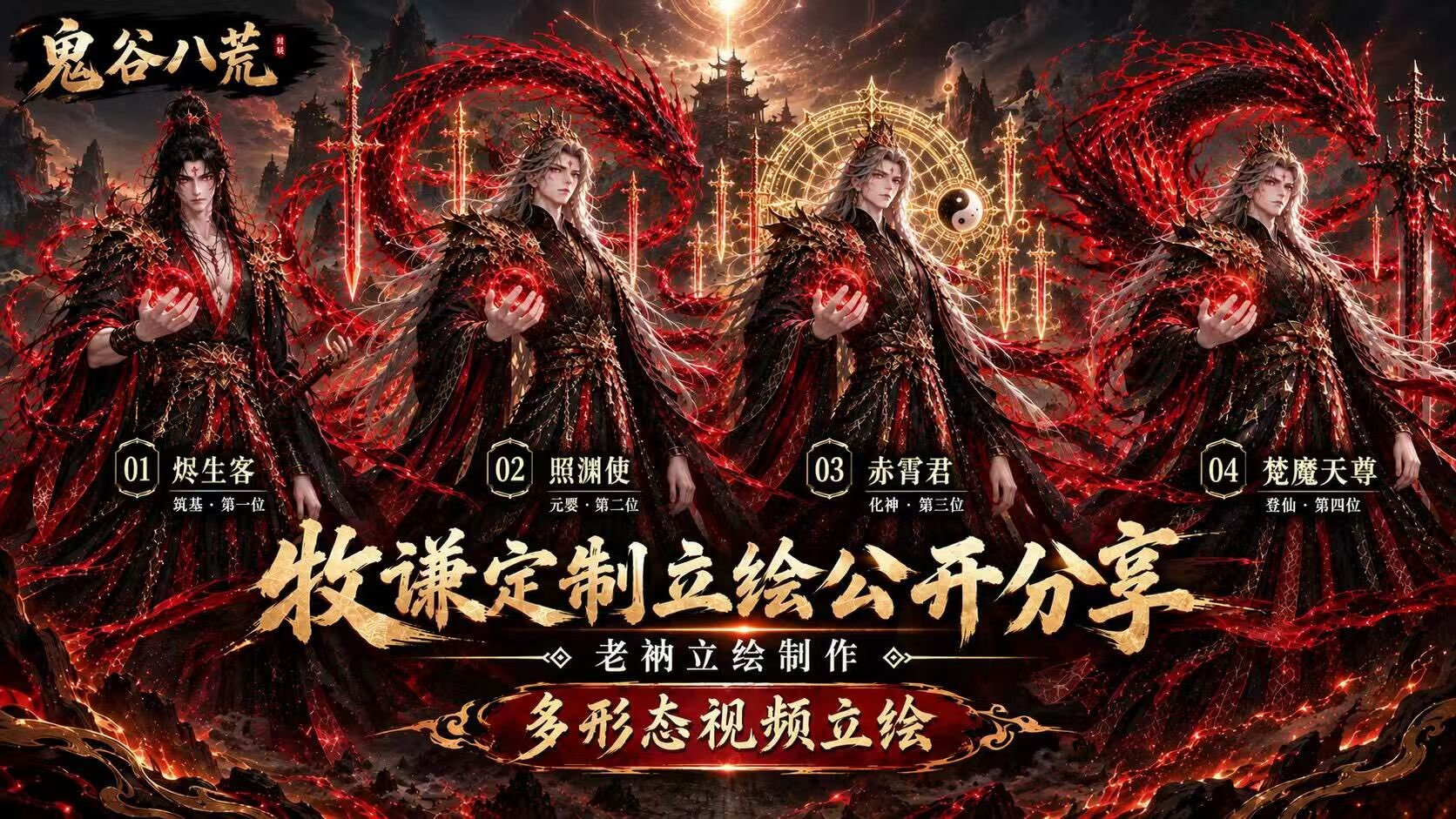 <color=blue><size=25>【老衲】【牧谦定制立绘公开分享】 preview