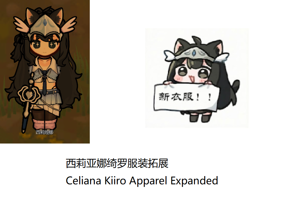Celiana Kiiro Apparel Expaned