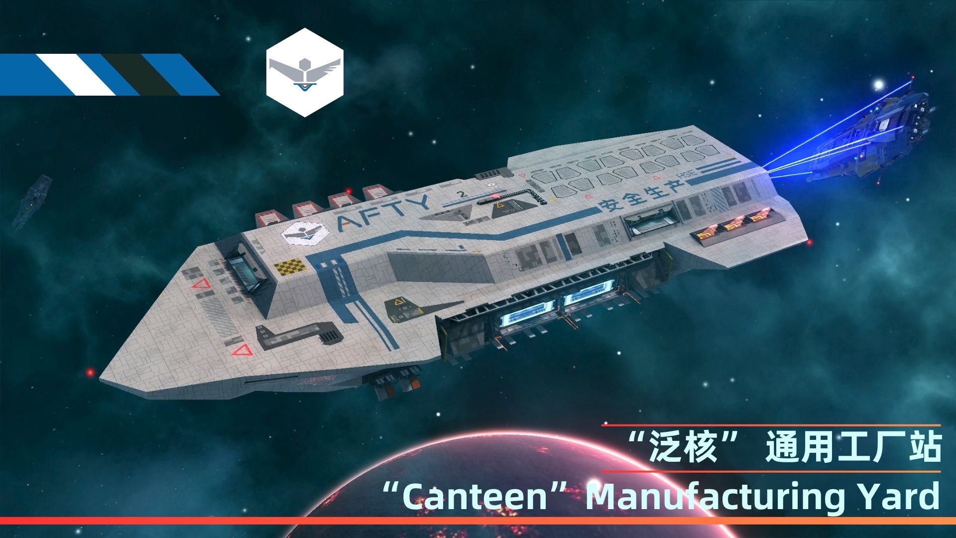 【远端动力】[R.D,]（11）“泛核” 通用工厂站   “Canteen”Manufacturing Yard