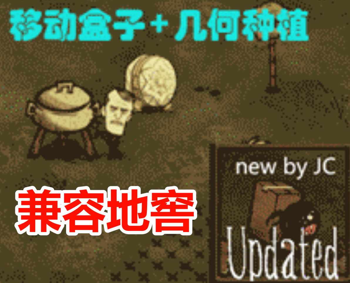 Moving Box (Storeroom Compatible) – Don't Starve Together Mod