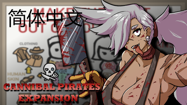 Cannibal Pirates Style Expansion 1.6 (Temp)- 食人海盗风格扩展简体中文汉化