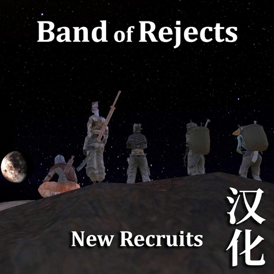 【CN】Band of Rejects - New Recruits 废土弃民：全新招募角色拓展