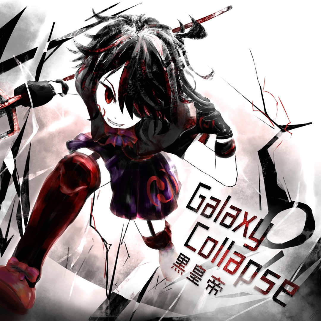 Galaxy Collapse - Kurokotei