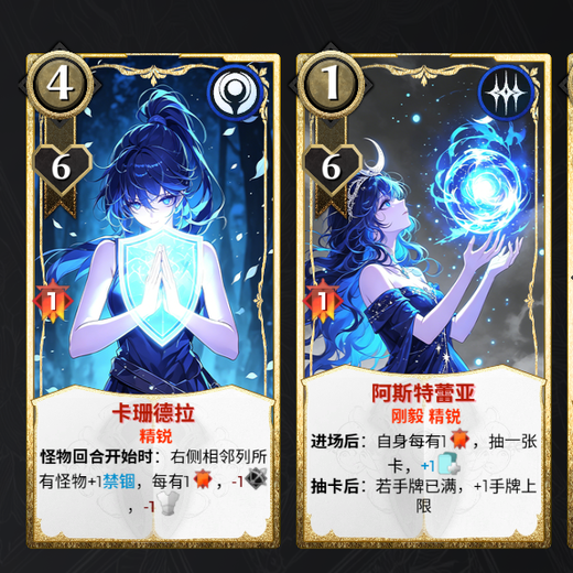 基于原版的精锐扩展