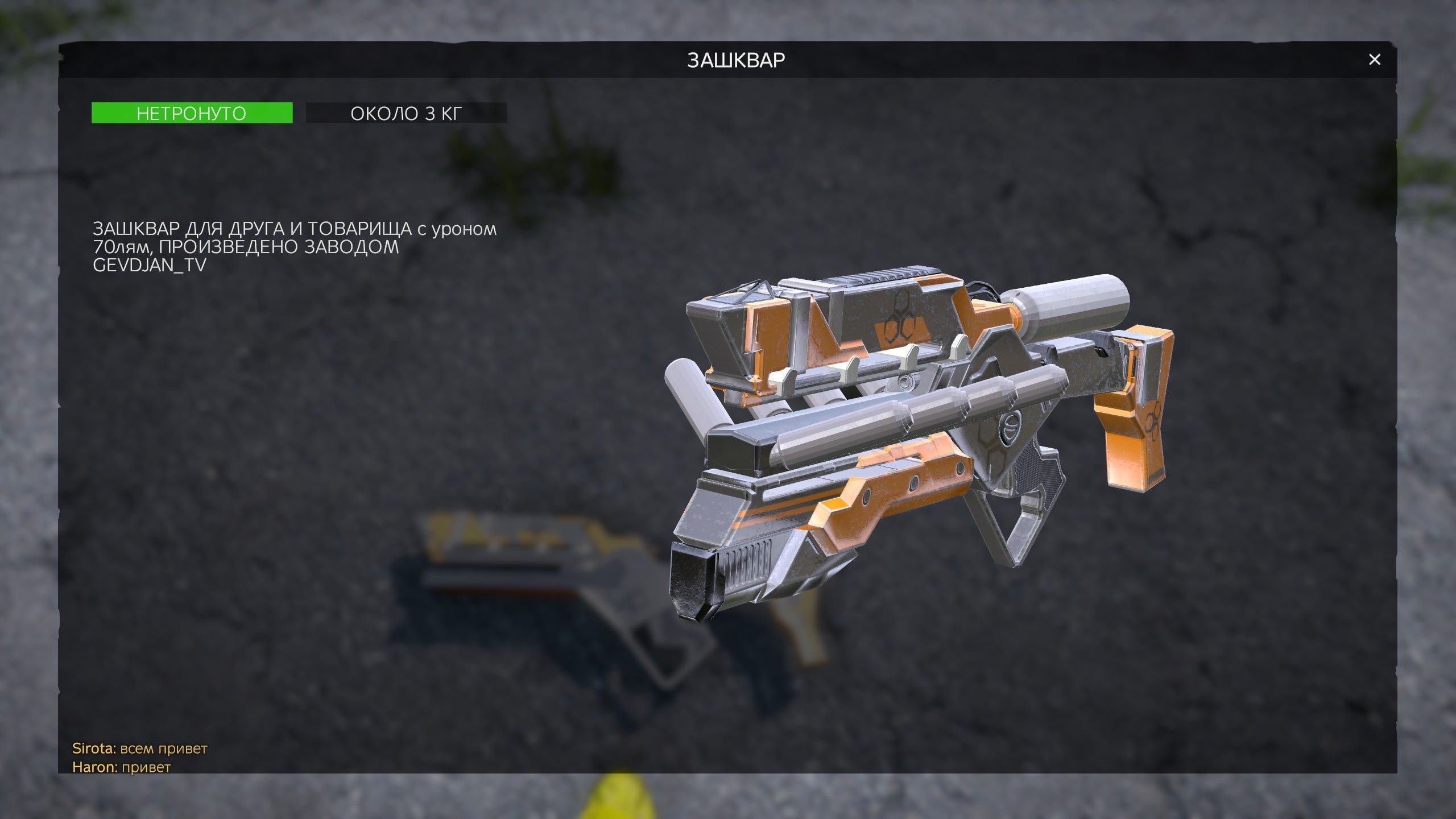 GEV ENERGY WEAPONS