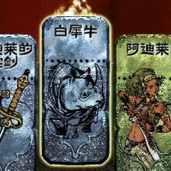 阿迪莱白犀牛都要