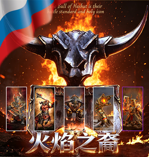 Русификация 混沌矮人拓展包：火焰之裔（chaos_Dwarf_more_kdaai）