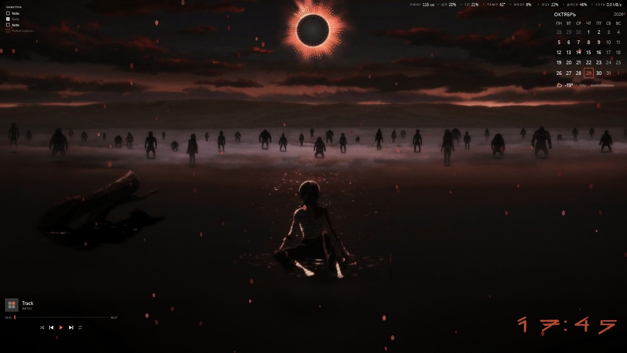The Eclipse - «Berserk»