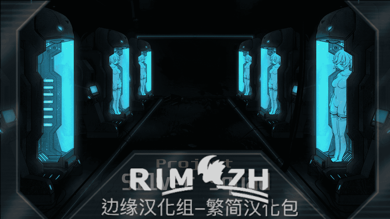 Project: Silver Squadz_zh 银翼计划  - 简繁中文汉化包