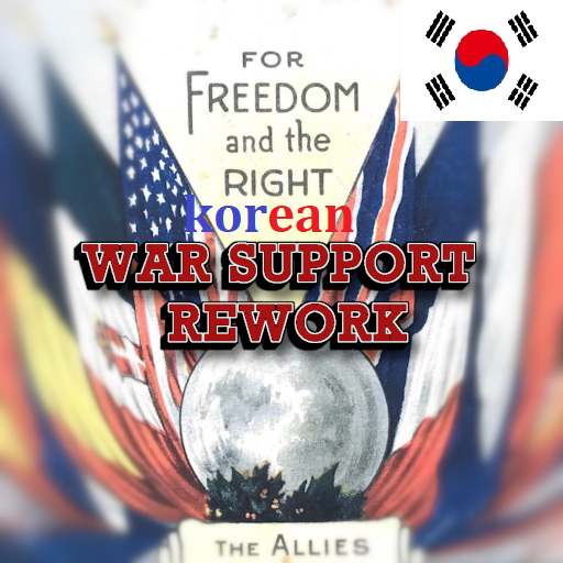 [korean] War Support Rework