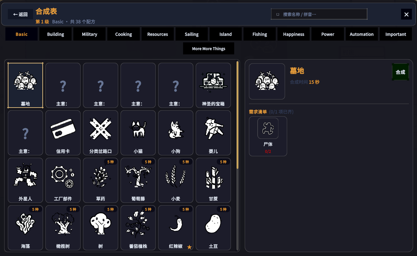 MMT CraftTable preview