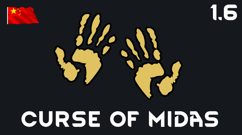 Cybranian - Curse of Midas_zh 米达斯诅咒 mod preview for RimWorld