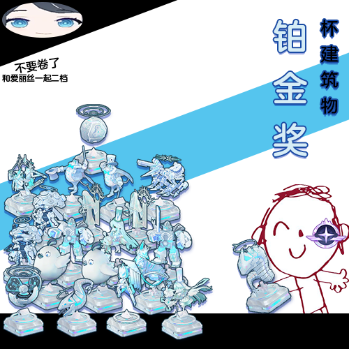 档案 铂金奖杯