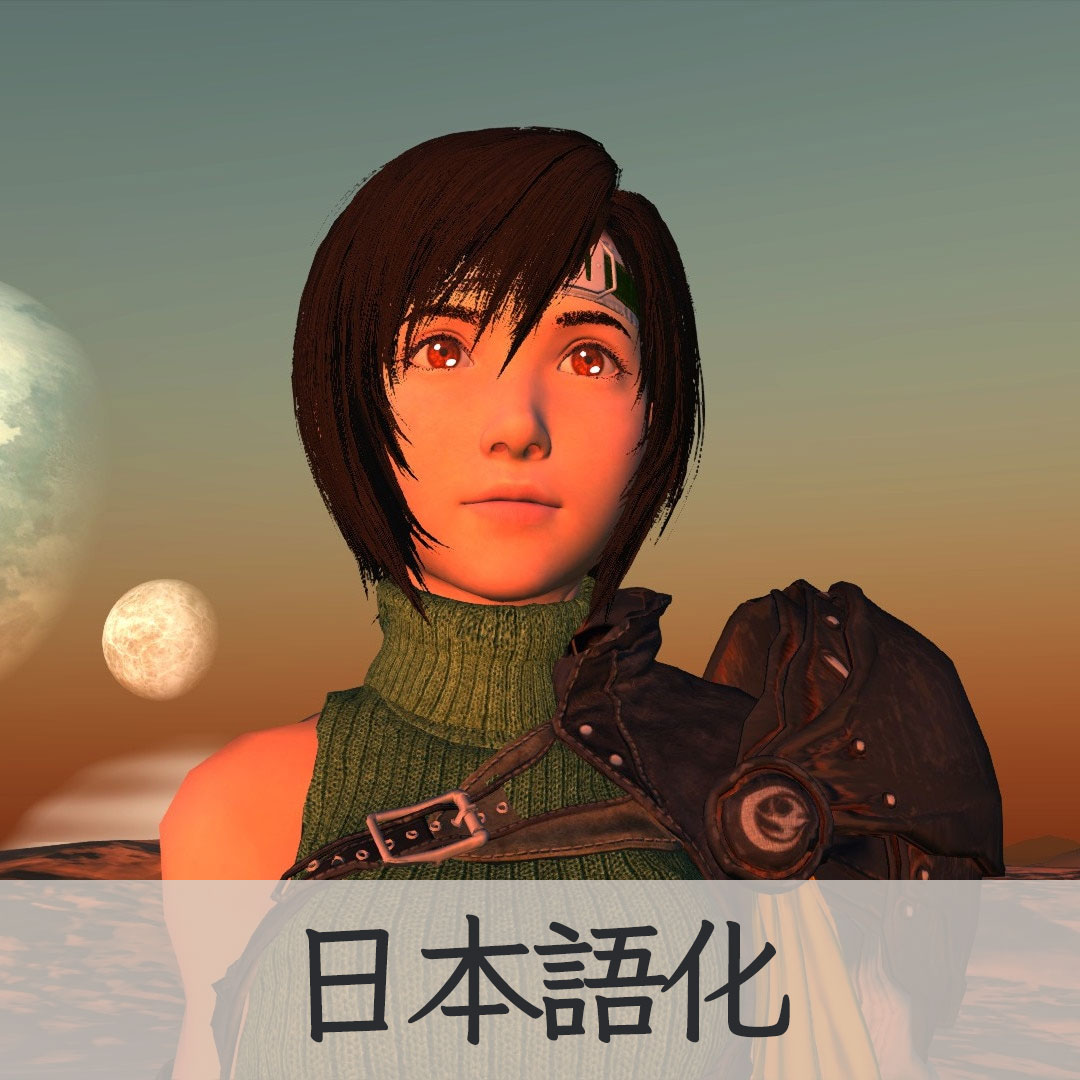 【機械翻訳・日本語化】FFVII: Yuffie Kisaragi JP