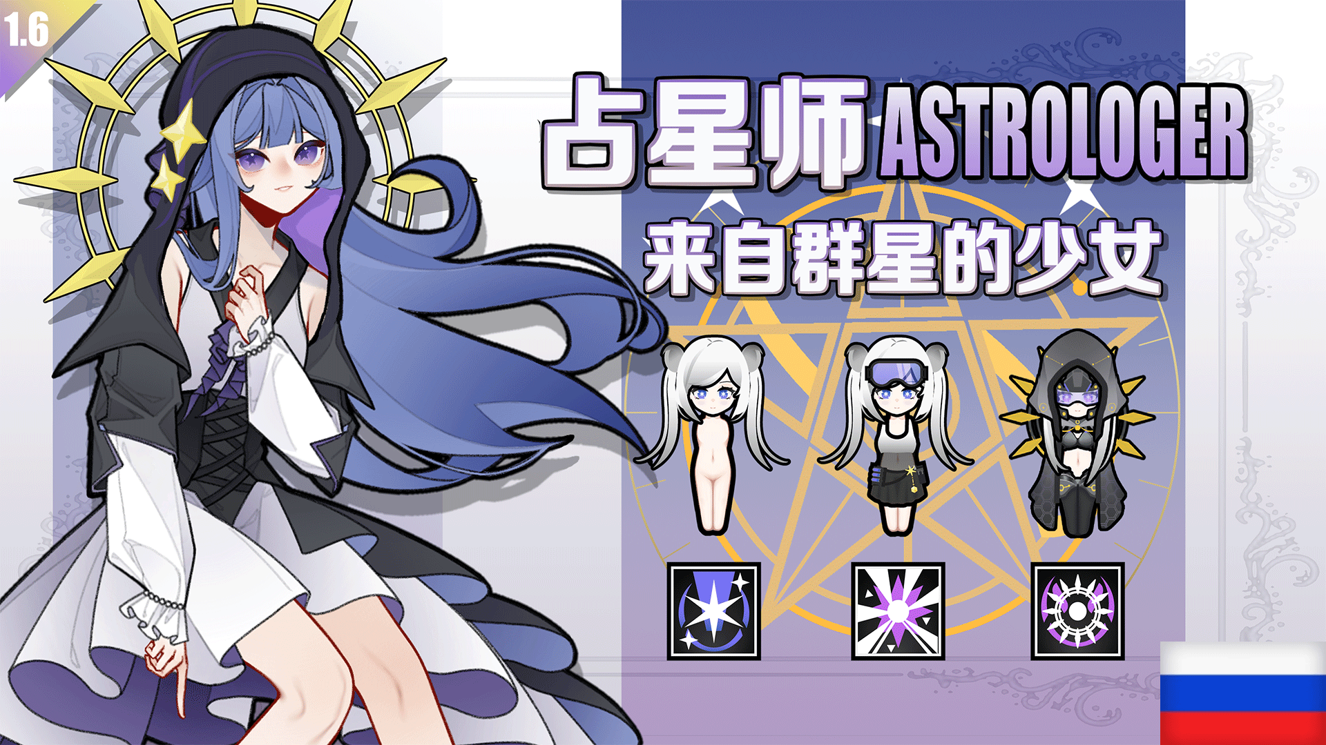 Astrologer Race Ru mod preview for RimWorld