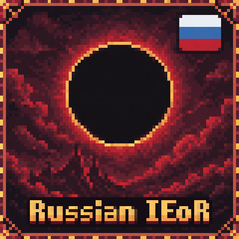 Infernal Eclipse of Ragnarok RU Translation – tModLoader Mod